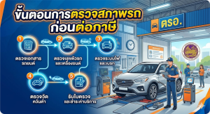 สาขาปทุม